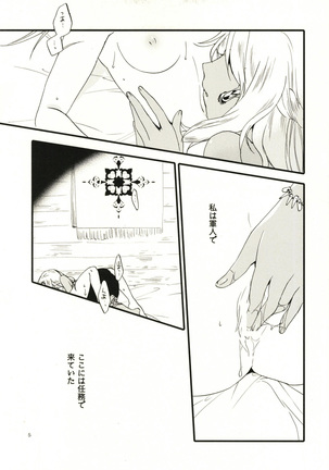Let me give love to you, I will give a flower to you Page #5
