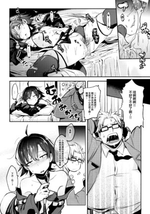 Hikigaya Hachiman no Houshi Katsudou Kiroku -Costume Play Hen- Page #19