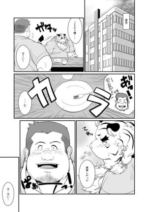 Toradorei -KEMONO Company 2- - Page 20