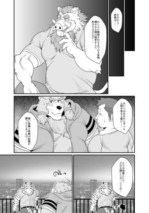 Toradorei -KEMONO Company 2- - Page 18
