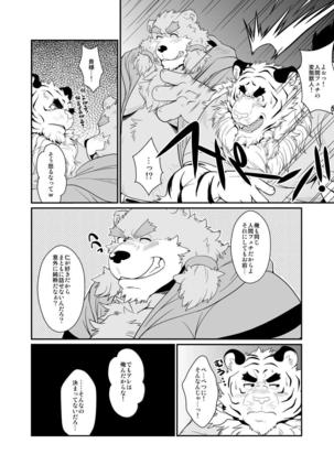 Toradorei -KEMONO Company 2- - Page 19