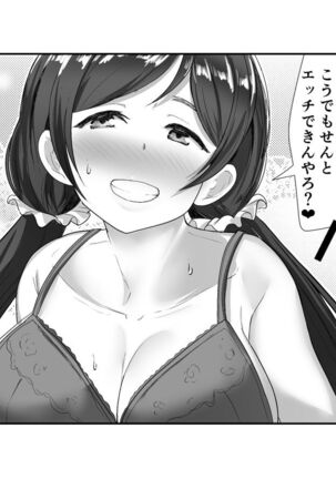 e-rn fanbox short love live doujinshi collection Page #16