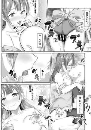 e-rn fanbox short love live doujinshi collection Page #61