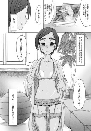Super Massive Black Hole Page #26