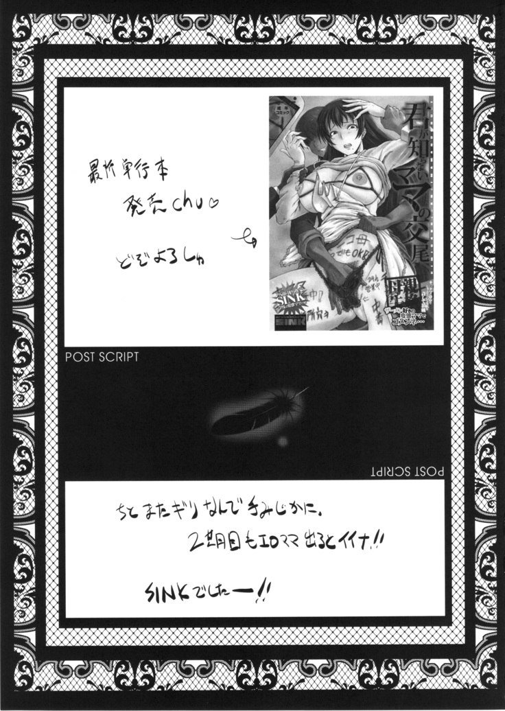 Urabambi Vol. 49 Kaa-san wa Boku ga Shiranai Uchi ni Omanko ni DoHamari shite mashita.