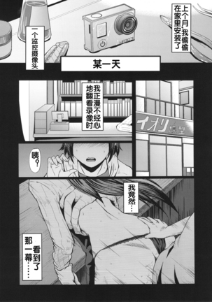 Urabambi Vol. 49 Kaa-san wa Boku ga Shiranai Uchi ni Omanko ni DoHamari shite mashita. Page #4