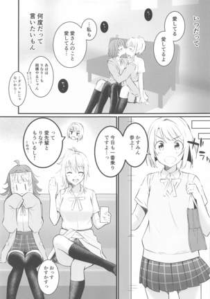 ainokotobahaitsudatte Page #10