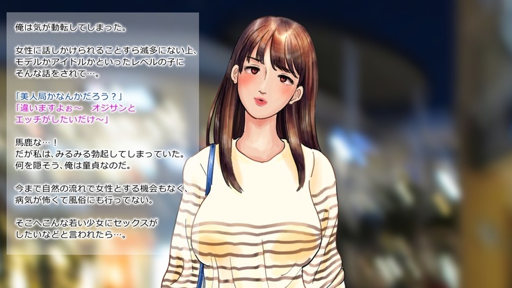 kyonyuu seiso yariman JK to doutei ojisan no shasei gaman → nama nakadashi