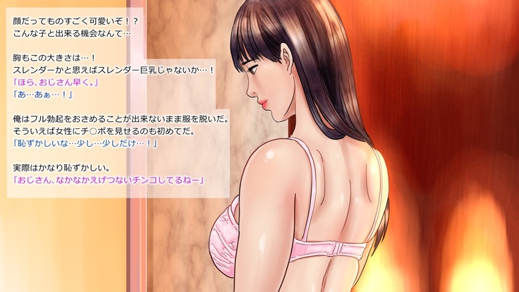 kyonyuu seiso yariman JK to doutei ojisan no shasei gaman → nama nakadashi