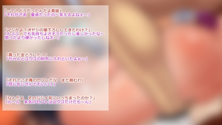 kyonyuu seiso yariman JK to doutei ojisan no shasei gaman → nama nakadashi