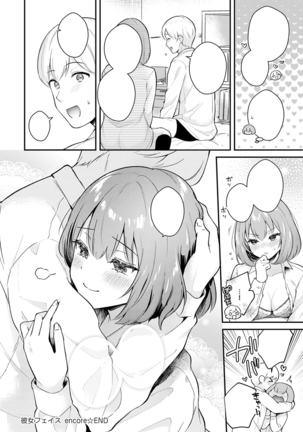 Kanojo Face Encore | Girlfriend Face Encore - Page 24