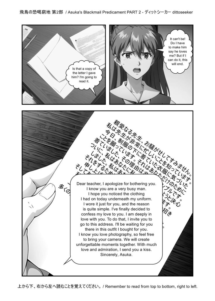 Asuka's Secret Taskmaster - Part 2