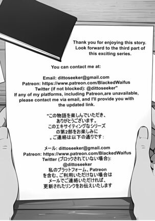 Asuka's Secret Taskmaster - Part 2 Page #49