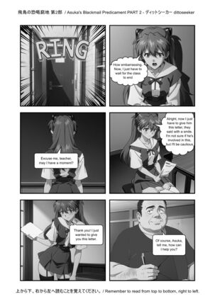 Asuka's Secret Taskmaster - Part 2 Page #19