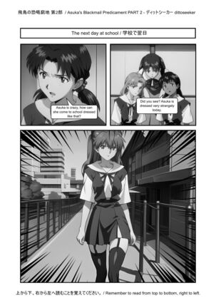 Asuka's Secret Taskmaster - Part 2 Page #13
