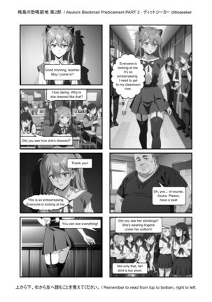 Asuka's Secret Taskmaster - Part 2 Page #15