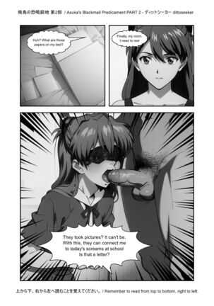 Asuka's Secret Taskmaster - Part 2 Page #11