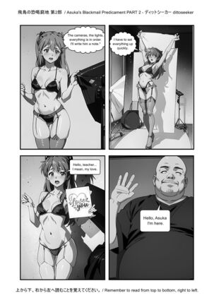 Asuka's Secret Taskmaster - Part 2 Page #26