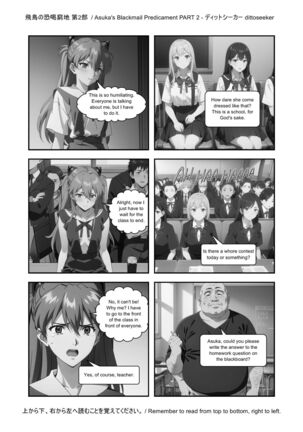 Asuka's Secret Taskmaster - Part 2 Page #16