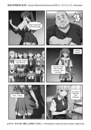 Asuka's Secret Taskmaster - Part 2 Page #18