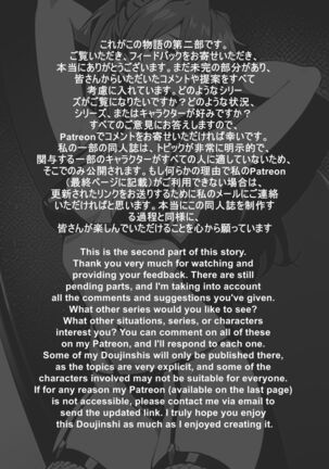Asuka's Secret Taskmaster - Part 2 Page #3
