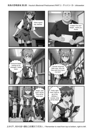 Asuka's Secret Taskmaster - Part 2 Page #20