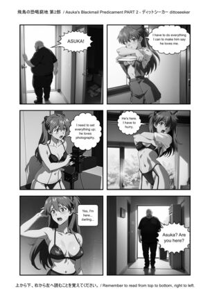 Asuka's Secret Taskmaster - Part 2 Page #25