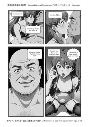 Asuka's Secret Taskmaster - Part 2 Page #34