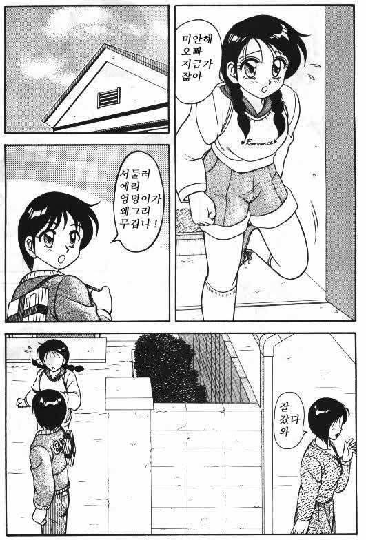 Super Taboo 5