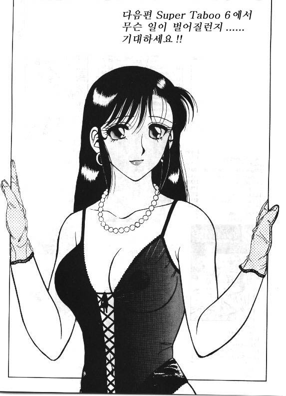 Super Taboo 5