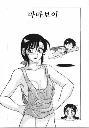 Super Taboo 5