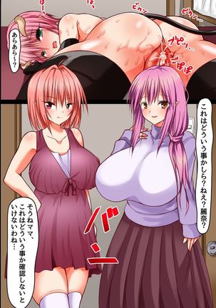 Boku mo Ane mo Imouto mo Hahaoya mo Succubus ni Natta node Kazoku Minna de Sex Shiteimasu Page #15