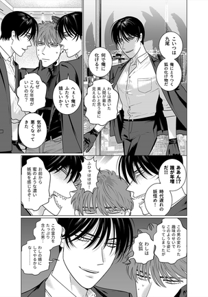 Seishi no Hazama nite - Page 28