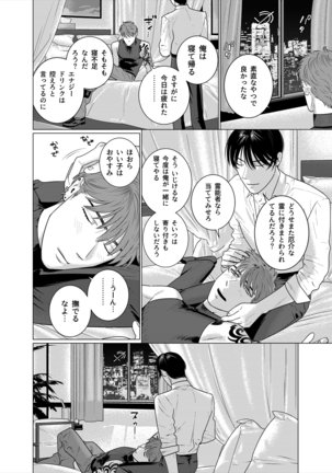 Seishi no Hazama nite - Page 25