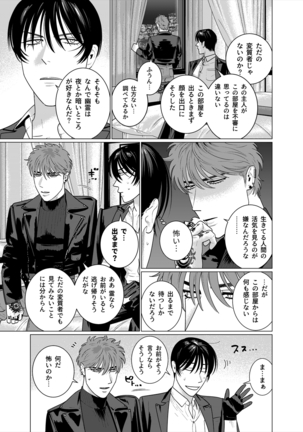 Seishi no Hazama nite Page #14