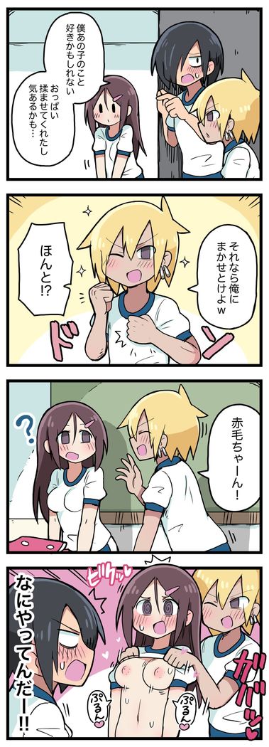 100日後にS○Xするツインテちゃん