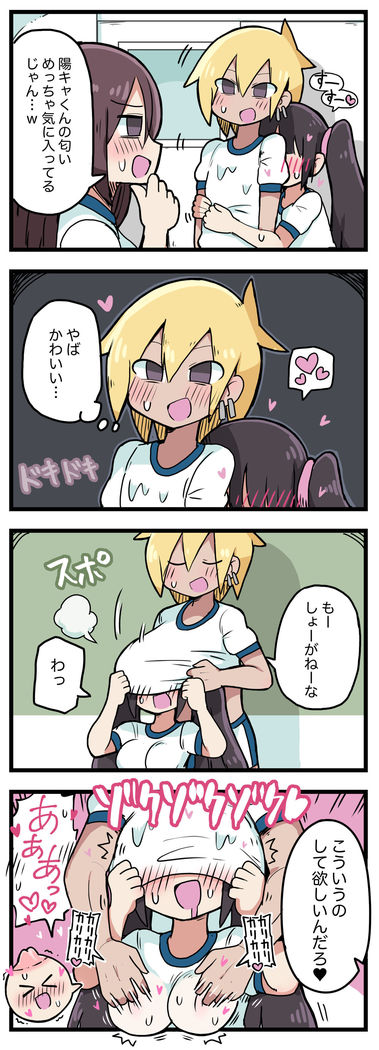 100日後にS○Xするツインテちゃん