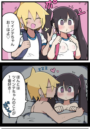 100日後にS○Xするツインテちゃん Page #111