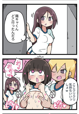 100日後にS○Xするツインテちゃん Page #42