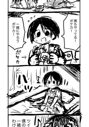 100日後にS○Xするツインテちゃん Page #22