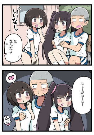 100日後にS○Xするツインテちゃん - Page 71