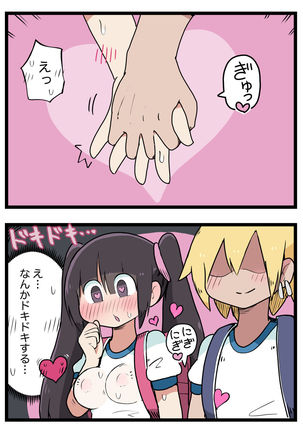 100日後にS○Xするツインテちゃん - Page 95