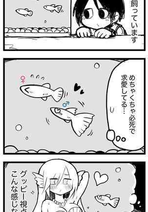 100日後にS○Xするツインテちゃん Page #93