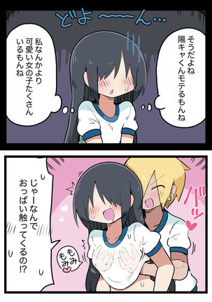 100日後にS○Xするツインテちゃん Page #115