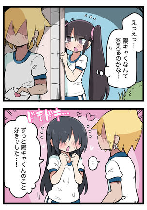 100日後にS○Xするツインテちゃん - Page 100