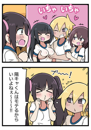 100日後にS○Xするツインテちゃん Page #54