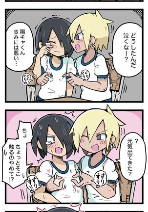 100日後にS○Xするツインテちゃん - Page 36