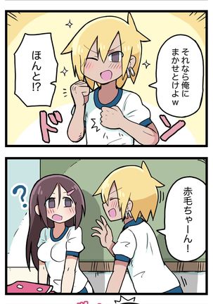 100日後にS○Xするツインテちゃん - Page 44