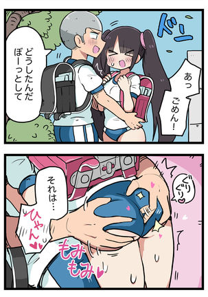 100日後にS○Xするツインテちゃん - Page 64