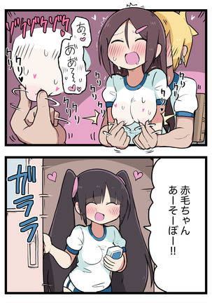 100日後にS○Xするツインテちゃん Page #69